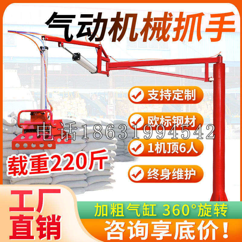 水林乡凯富 Jupiter木星电动液压机械臂制作 主从机器人机械抓手