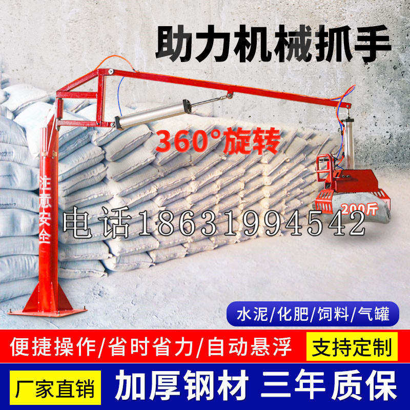 水林乡助力机械抓手 平衡吊悬臂吊机车 360°旋转机械手臂 翰盾